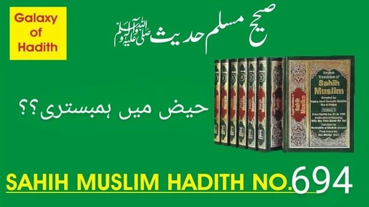 haiz ki halat mai humbistri karna kaisa hai - galaxy of hadith