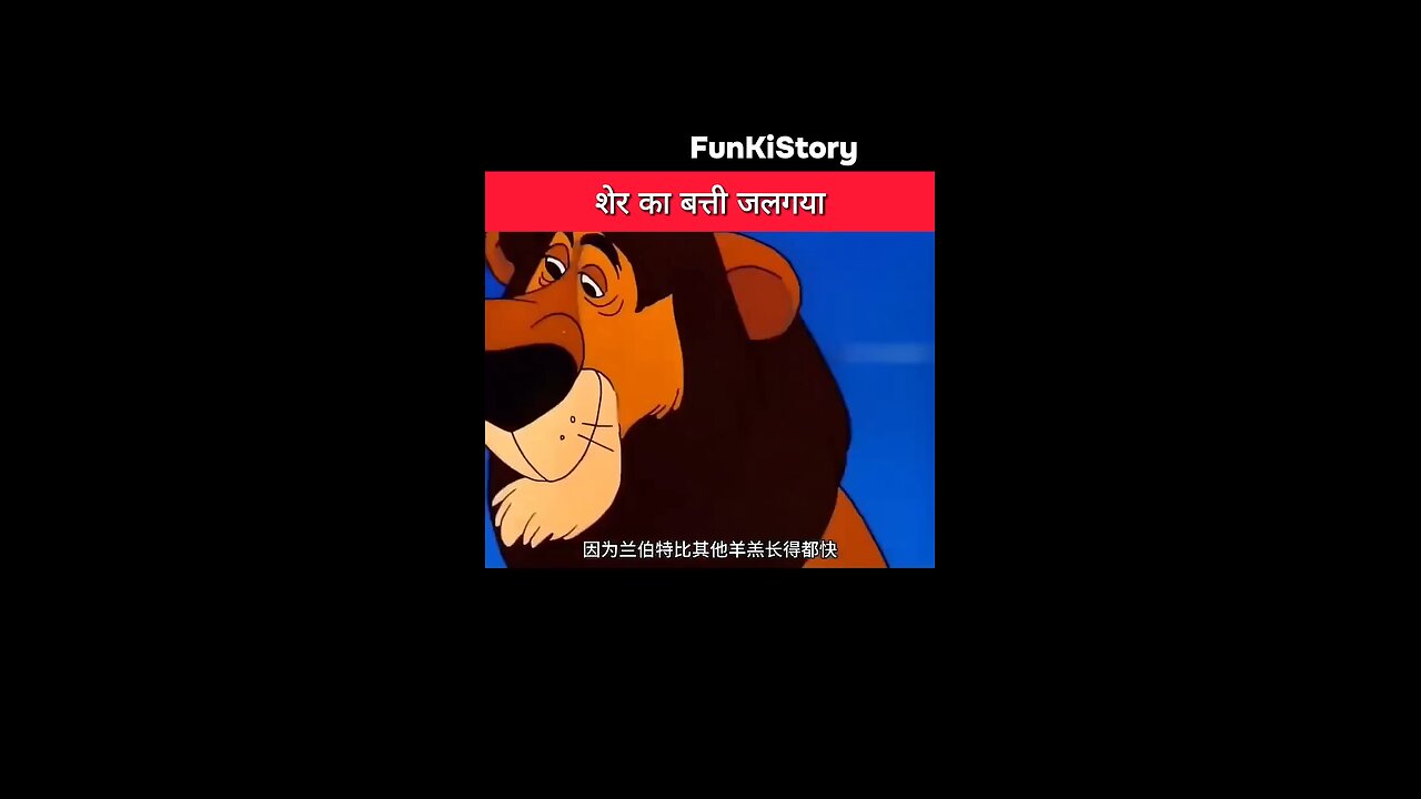 Funny lion