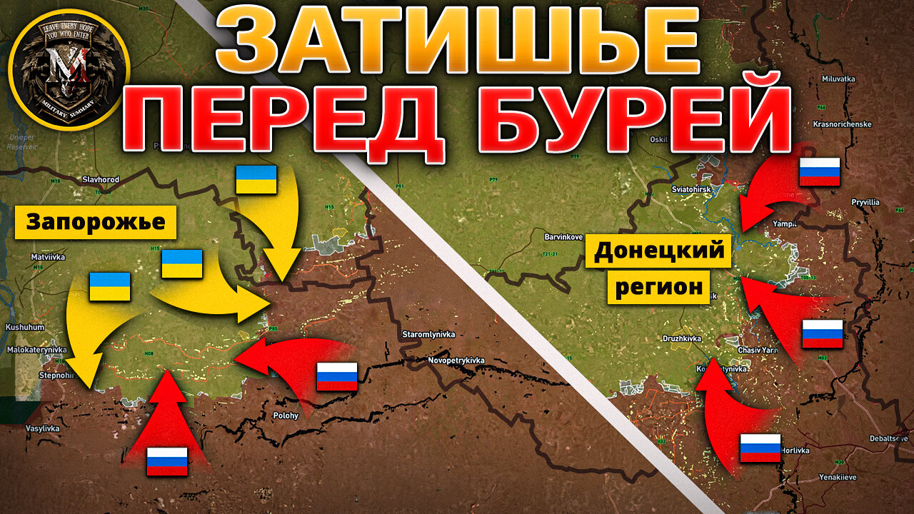⚔️Затишье Перед Бурей: От Мюнхена До Переломной Запорожской Битвы🌑⛈️ Военные Сводки За 14.02.2026
