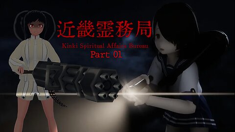 [近畿霊務局 - Kinki Spiritual Affairs Bureau - Part 1] The Power of This Gun Compels YOU!!!