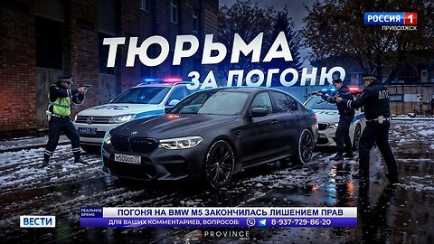 I WAS STRIPPED OF MY RIGHTS... WENT TO JAIL IN A BMW M5! (MTA Province)