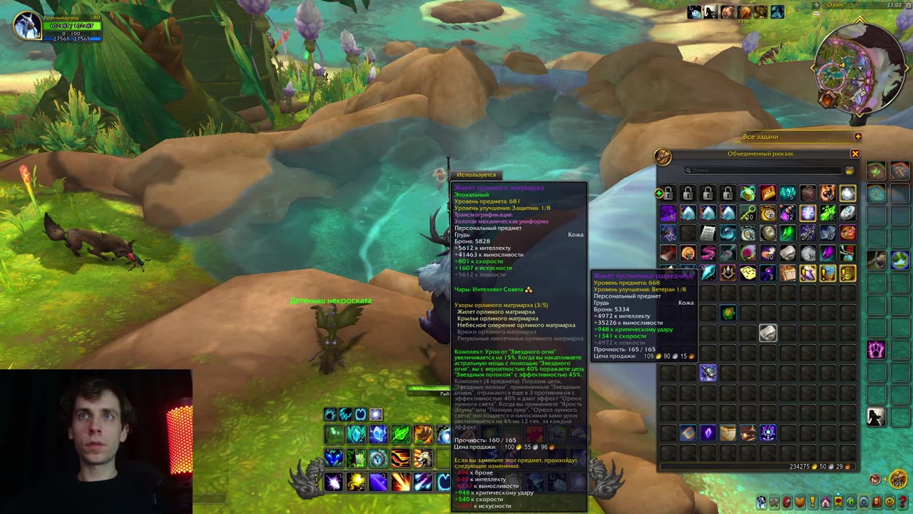 🍄Тихая рыбалка в WoW актуал — душа отдыхает🍄