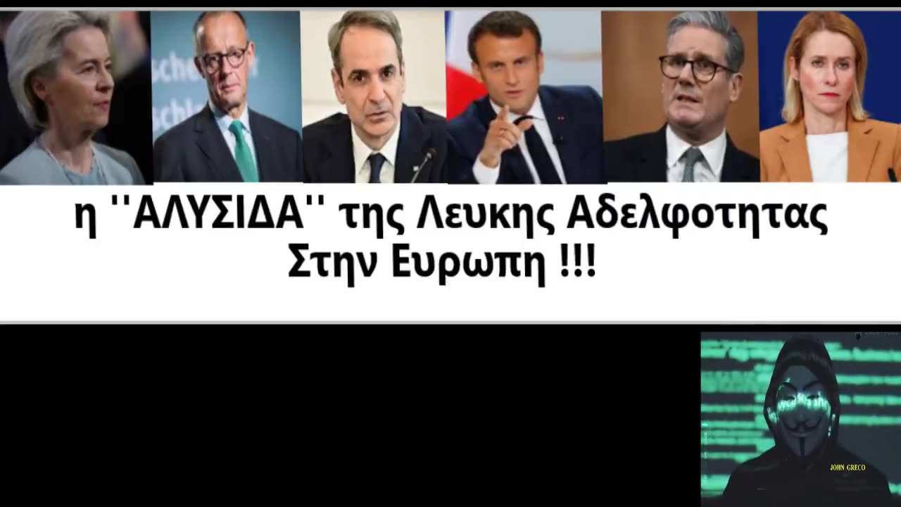( #Μικρο_Ηχητικο ) ✅ Κοβεσυ.... Αγροτες.... Αλυσιδα Ευρωπαικης Καμπαλ...