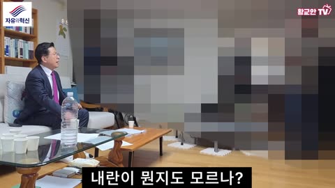 251112... 황교안 숙청 하는 이재명정권 과 더불어민주당