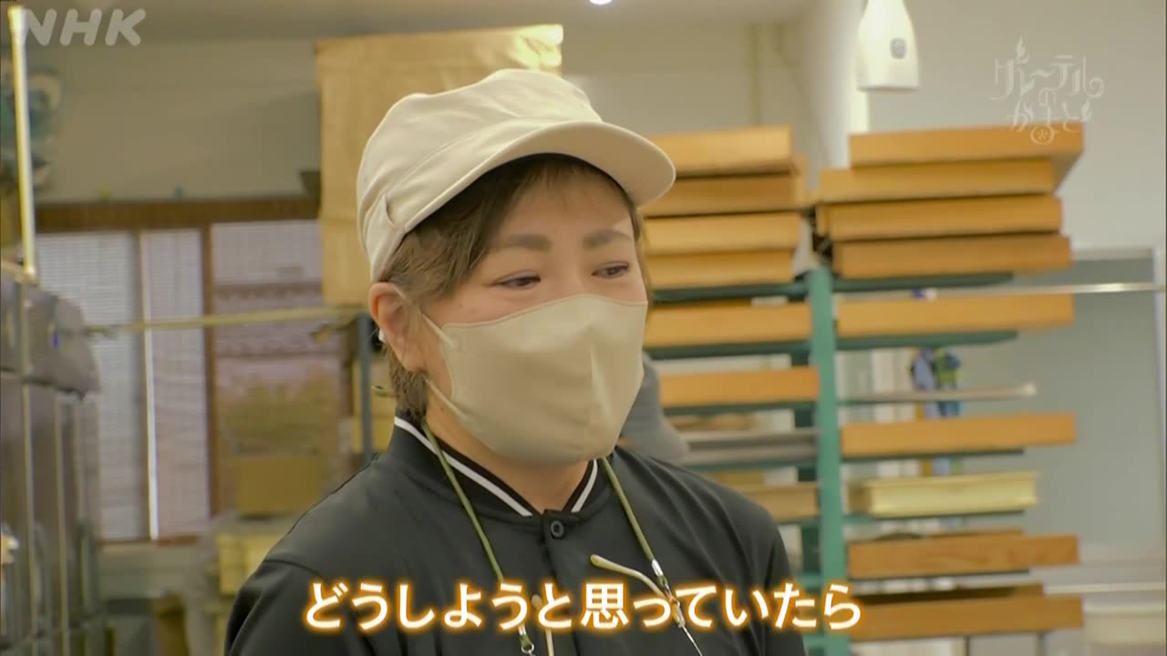 グレーテルのかまど 奥能登の太鼓まんじゅう