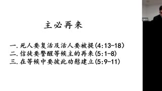 CBCS 1/11/26 主日信息：主必再来