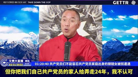 （24|60）共产党员们不能容忍共产党员家庭出身的锁链女被拐遭遇【2022年02月11日文貴大直播精选】