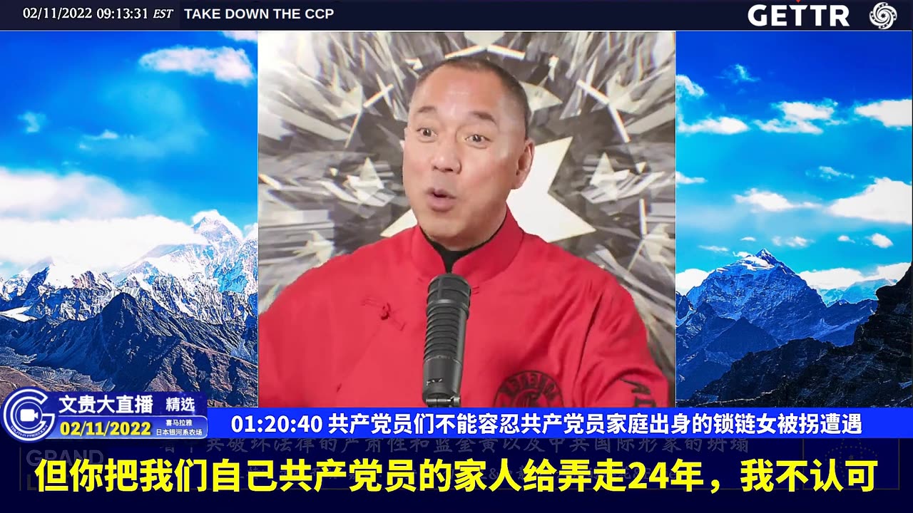 （24|60）共产党员们不能容忍共产党员家庭出身的锁链女被拐遭遇【2022年02月11日文貴大直播精选】