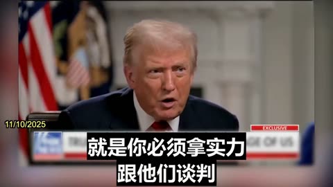 2025.11.10 President Trump