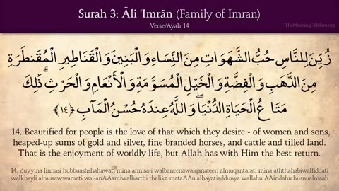 Quran 3. Surat Ali Imran (Family of Imran) Arabic and English Translation