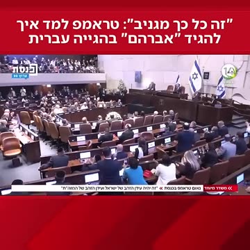 War criminals laughing at their shabbos goy clown entertaining them