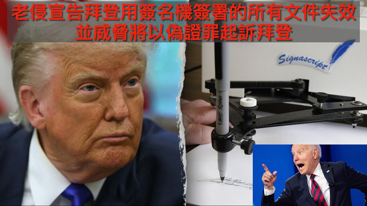 俄假資訊網絡破壞美墨關係?/特朗普挺宏都拉斯右派阿斯富拉做總統/美很快從陸路截委國毒梟?/曼達尼上任前已加人工?/老侵指拜登用簽名機簽署文件失效｜每日美國時評 2025年11月29日