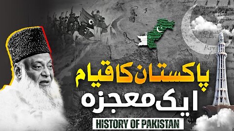Qayam e Pakistan 🇵🇰 | Dr. Israr Ahmed