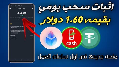 شرح ومراجعة لمنصة جديدة ومشاركة تجربتي الشخصية للعمل من خلال بوت التليجرام الجديد Lido Finance