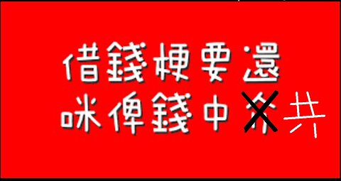 餐餐渣流灘 ( 勁粗口 ! 慎入 ) _ 26-FEB-2025 _ 觀音都被你班柒頭借乾