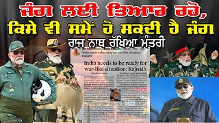 LIVE : 28-10-25 | “ਜੰਗ ਲਈ ਤਿਆਰ ਕਰੋ, ਕਿਸੇ ਸਮੇਂ ਹੋ ਸਕਦੀ ਜੰਗ” ਰਾਜ ਨਾਥ ਰੱਖਿਆ ਮੰਤਰੀ | RANJIT NAGARA