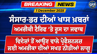 ਸੰਸਾਰ-ਭਰ ਦੀਆਂ ਖਾਸ ਖ਼ਬਰਾਂ | Today's Headlines | 10 December 2025 | Punjab, India, World