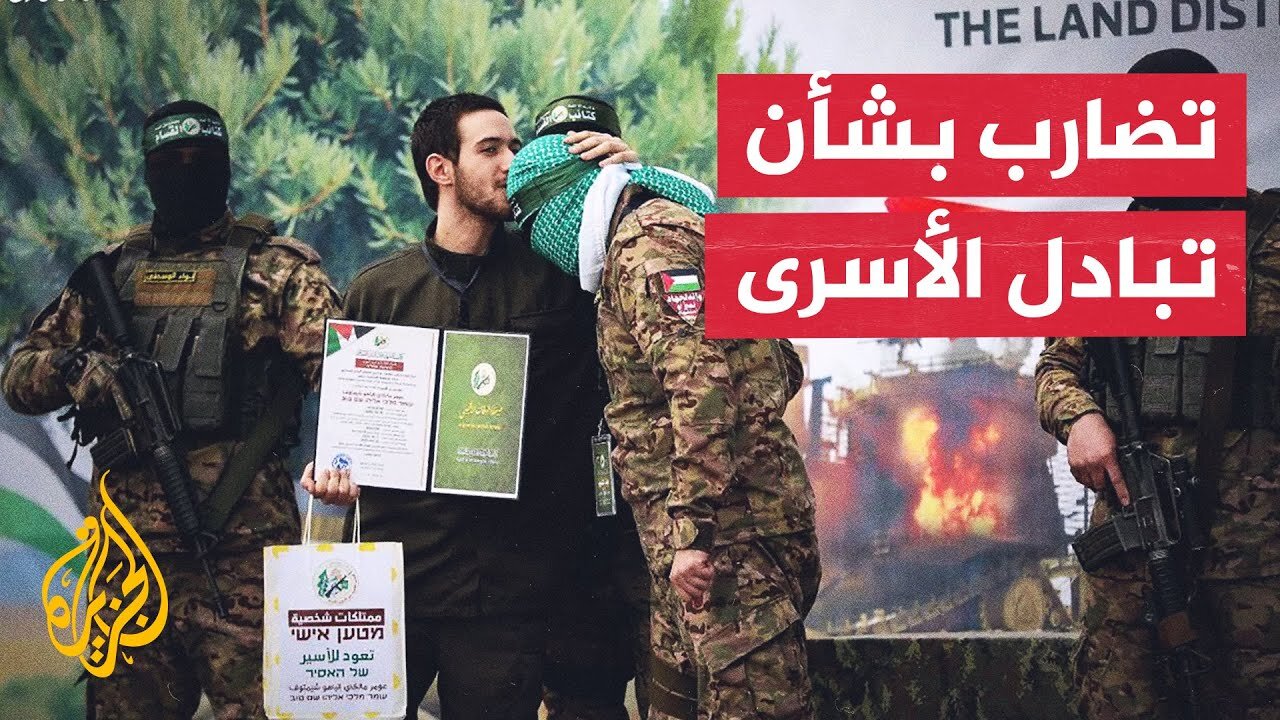 جدل بشأن صفقة التبادل.. إسرائيل تكشف أسماء الأسرى ومكتب الأسرى الفلسطيني ينفي الاتفاق