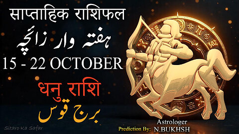 🏹 Sagittarius Horoscope 15–22 Oct — Destiny Brings Big Rewards!