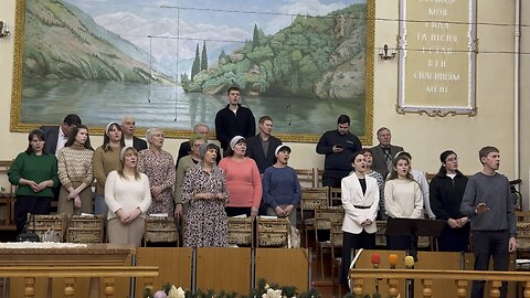 Ты знаешь путь… Общее пение.