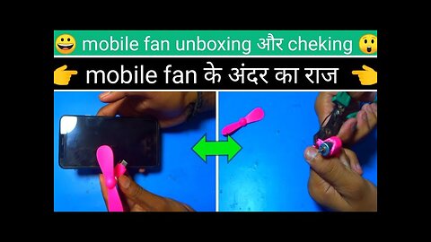 mobile fan unboxing and cheking