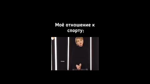 sorry sport