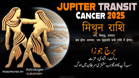 Gemini ♊ Jupiter Transit Oct 2025 in Cancer | Mithun Rashi Rashifal Insights