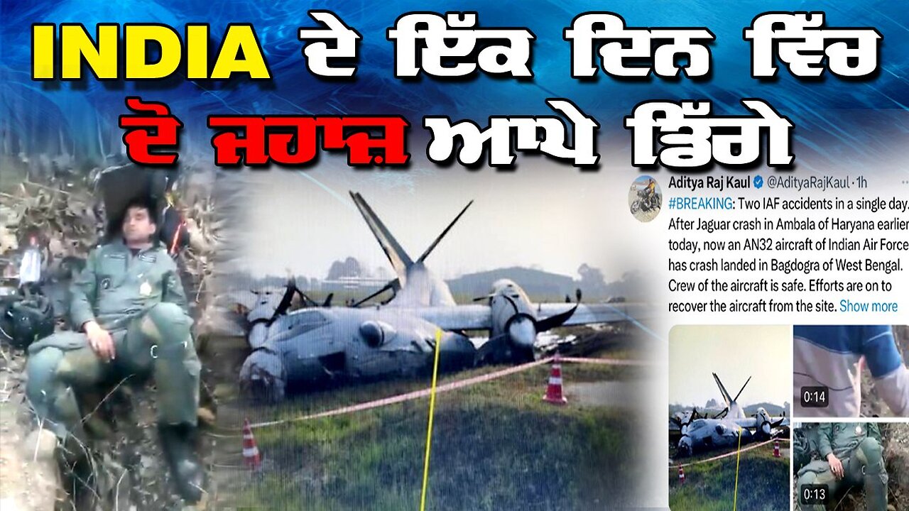 LIVE : 07-03-25 | INDIA ਦੇ ਇੱਕ ਦਿਨ ਵਿੱਚ ਦੋ ਜਹਾਜ਼ ਆਪੇ ਡਿੱਗੇ | JAWAAB MANGDA PUNJAB with DUPINDERJIT