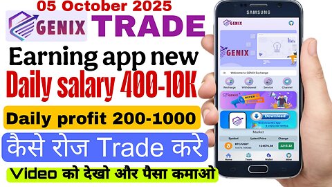 GENIX TRADING EARNING APP KEISE USE KARE AUR INCOME KARE