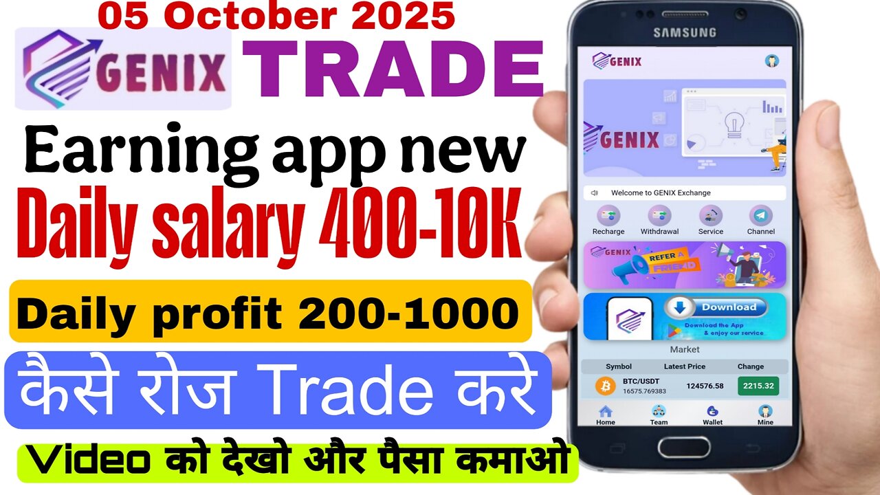 GENIX TRADING EARNING APP KEISE USE KARE AUR INCOME KARE
