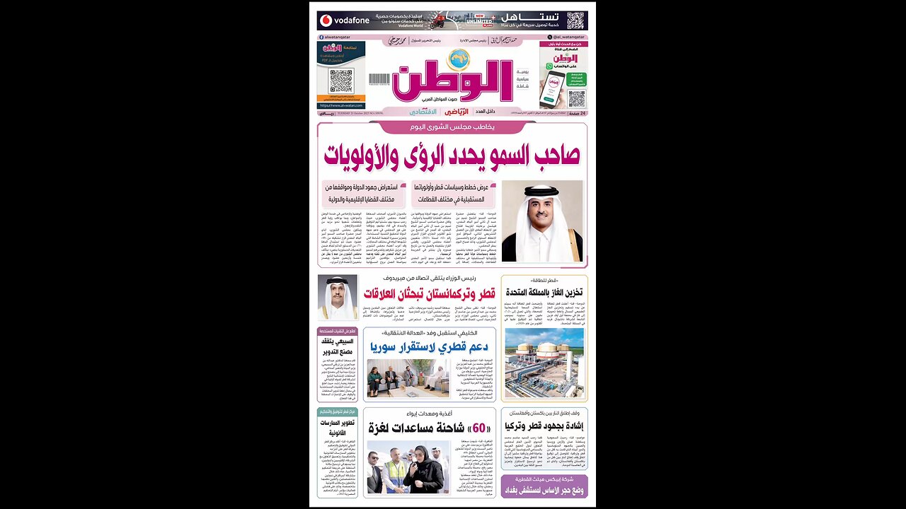 PDF اليوم الثلاثاء 21 أكتوبر 2025