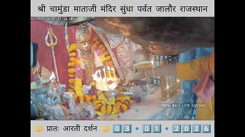 3.1.2026 SUNDHA MATA AARTI DARSHAN