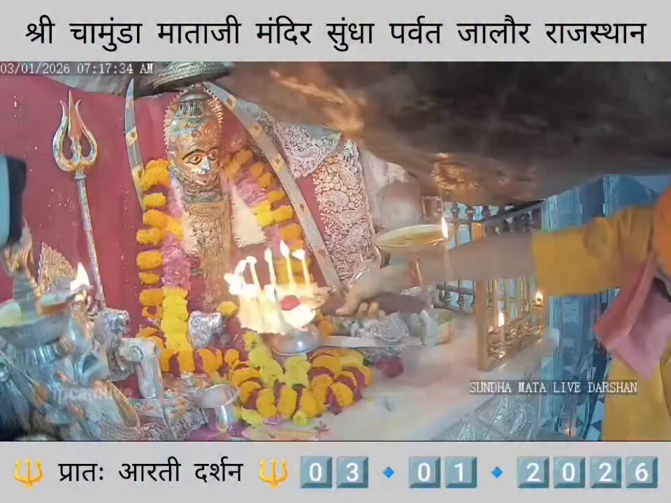 3.1.2026 SUNDHA MATA AARTI DARSHAN
