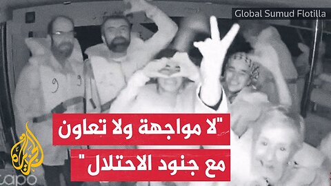 المتحدثة باسم أسطول الصمود: محاولاتنا للوصول إلى غزة ستستمر حتى رفع الحصار الإسرائيلي عن القطاع