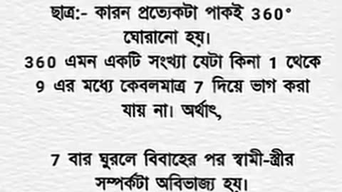 Story
