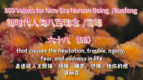 800 Values for New Era Human Being（68）