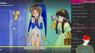 Japanese Immersion with Card Captor Sakura (カードキャプターさくら) Chapter 18 Live