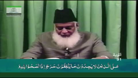 Bayan-ul-Huda English (Surah AT TAUBAH 73 To 100) By Dr. Israr Ahmed | 50/114