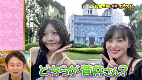 有吉のお金発見 突撃！カネオくん 初心者向けにやさしく進化！釣りの最前線！