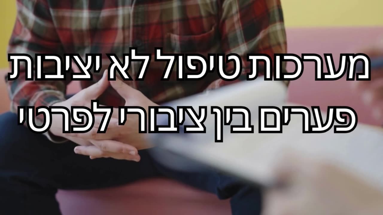 מצב אוכלוסיית הנכים בישראל