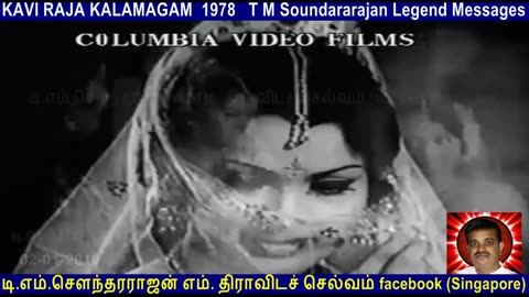 T M Soundararajan Legend MESSAGES kaviraja kalemegam 1978 VOL 8