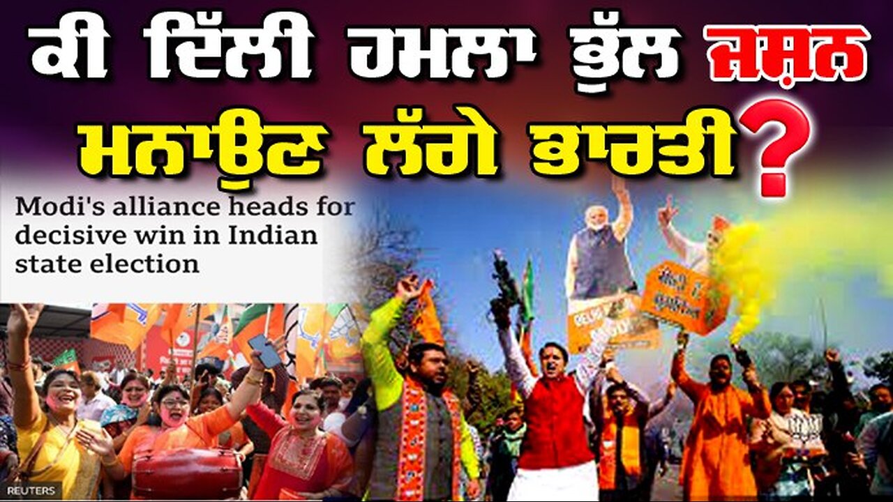 LIVE : 14-11-25 | ਕੀ ਦਿੱਲੀ ਹਮਲਾ ਭੁੱਲ ਜਸ਼ਨ ਮਨਾਉਣ ਲੱਗੇ ਭਾਰਤੀ ? RANJIT NAGARA