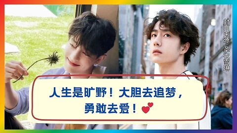 Life Is a Wide Open Field — Chase Dreams & Love Fearlessly ✨💕