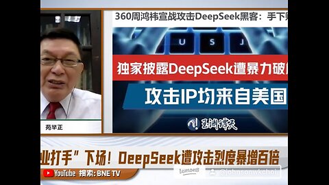 US launches web attack against DeepSeek - China tech join hands fight back