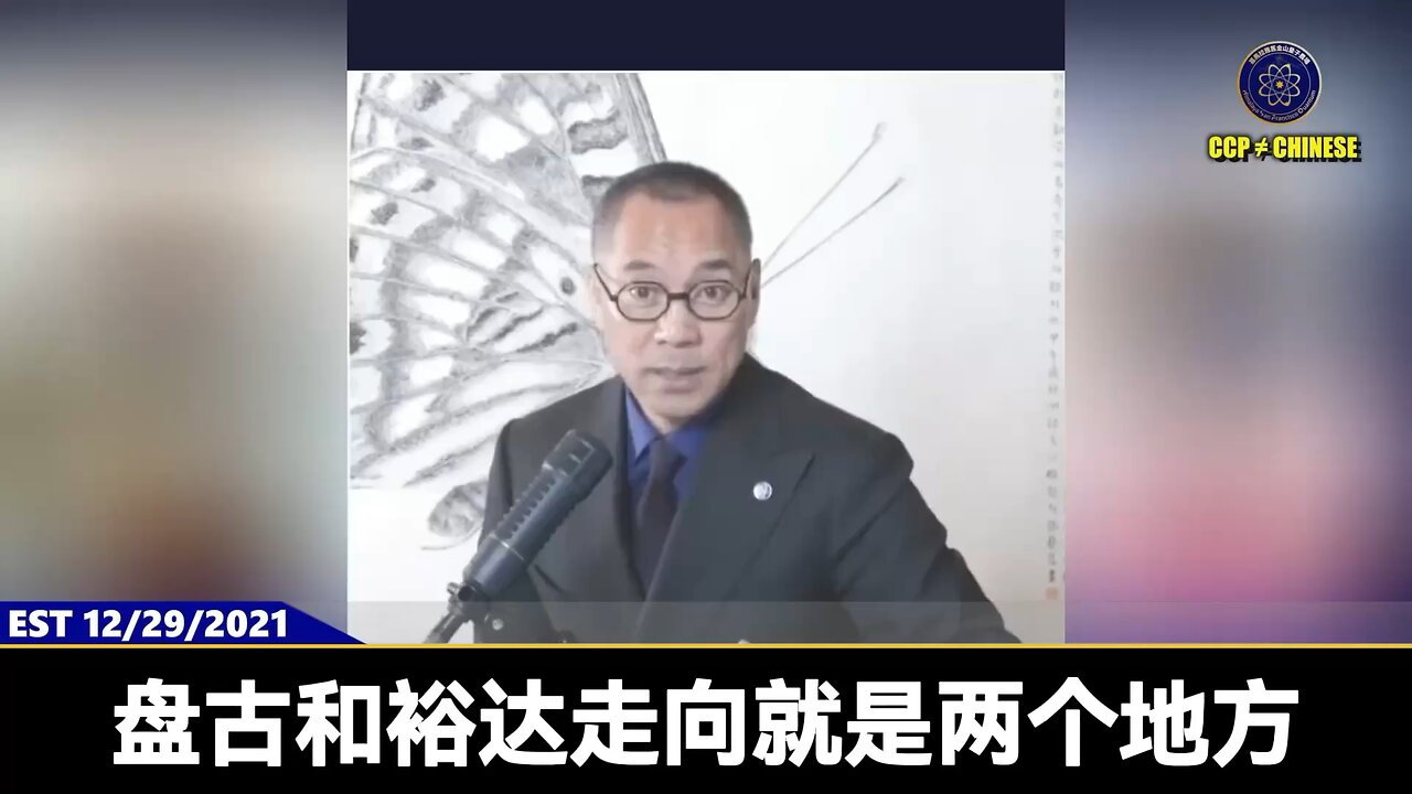 消灭共产党后 盘古和裕达会成为外星人和咱们地球人接轨的两个地点、两根天线 #外星人 #盘古大观 #裕达国贸 #爆料革命 #新中国联邦 #郭文贵 #量子农场