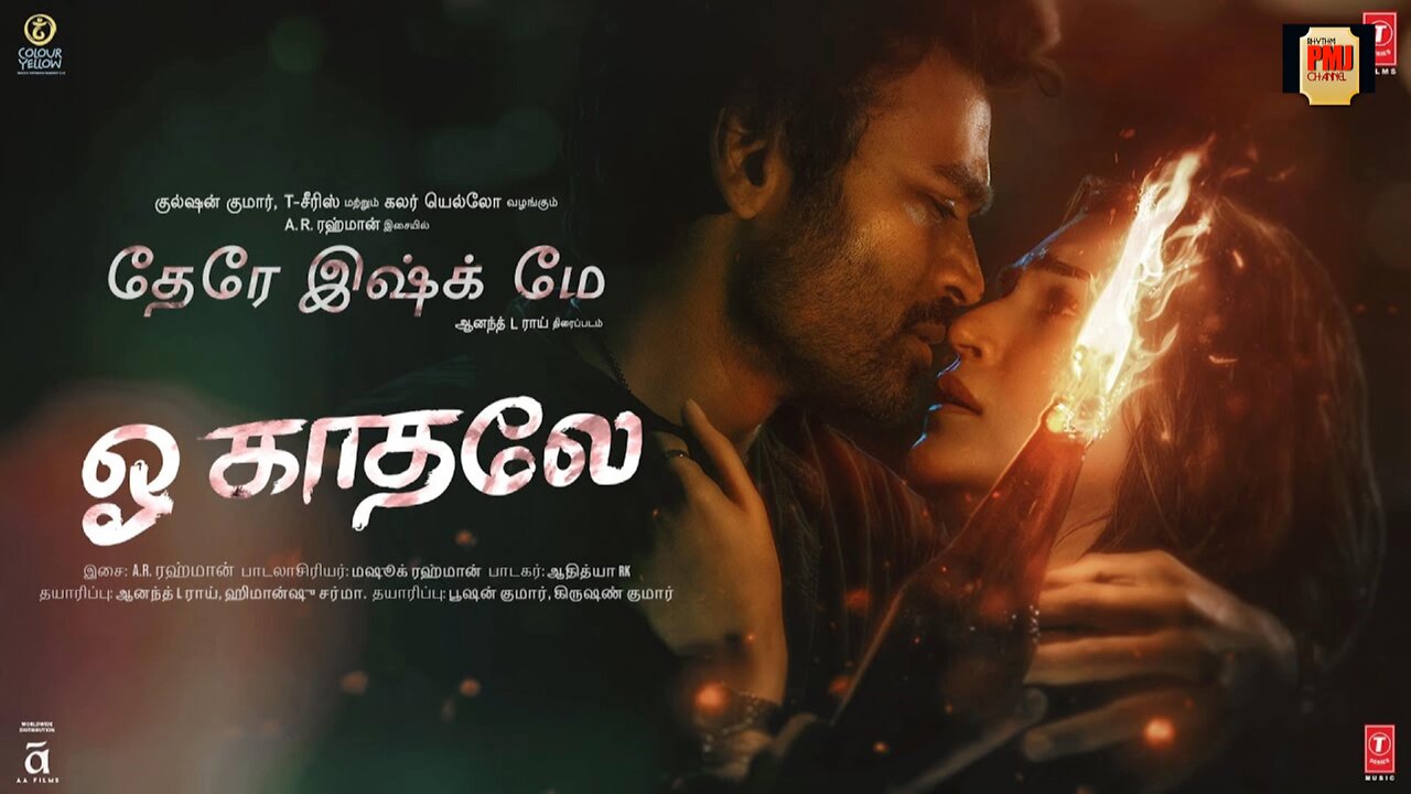 O Kadhale | Dhanush, Kriti S | AR Rahman, Adithya RK, Mashook | Aanand L Rai | Bhushan Kumar