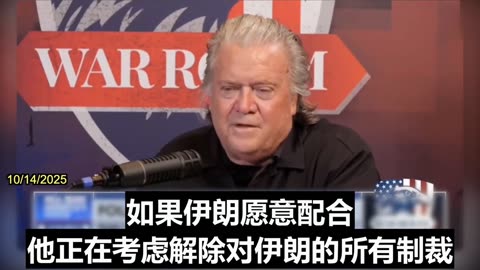 2025.10.14 Bannon