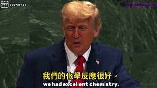 #世界灭共：20250923 #川普 总统 联合国演讲（完整版）（中英双语字幕）