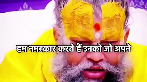 jai shree ram jai premanand ji maharaj ki Har har Mahadev