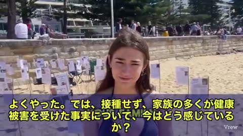 豪州。ぜったいにワクチン接種しなかった彼女は、正しかった！